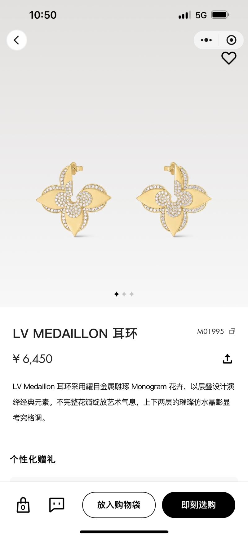 Louis Vuitton Earrings